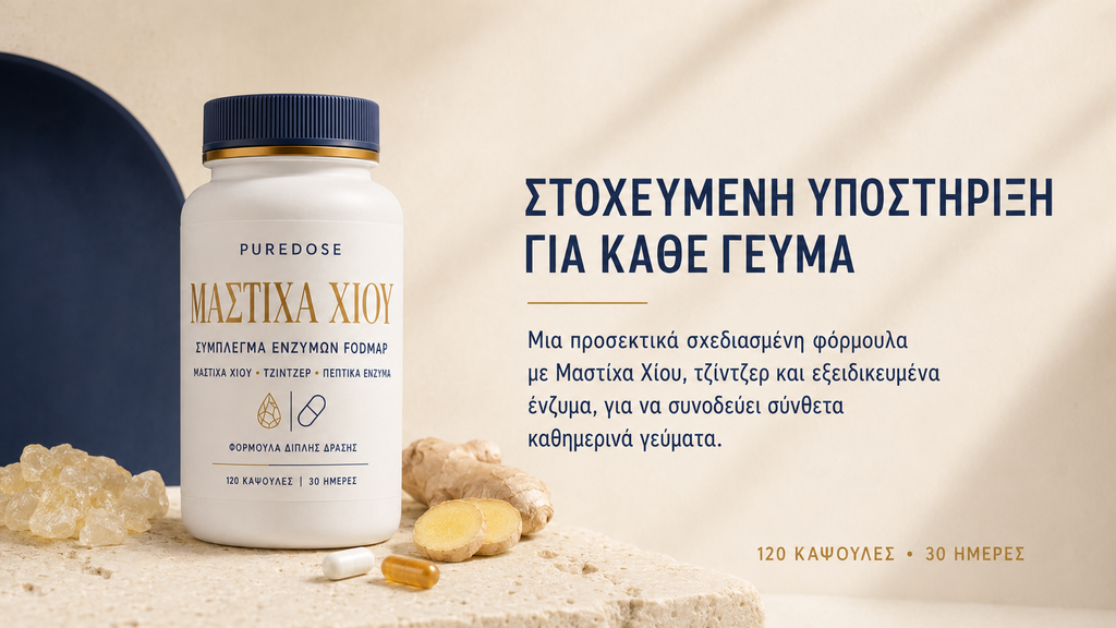 PureDose MASTIHA™ - FODMAP Enzyme Complex